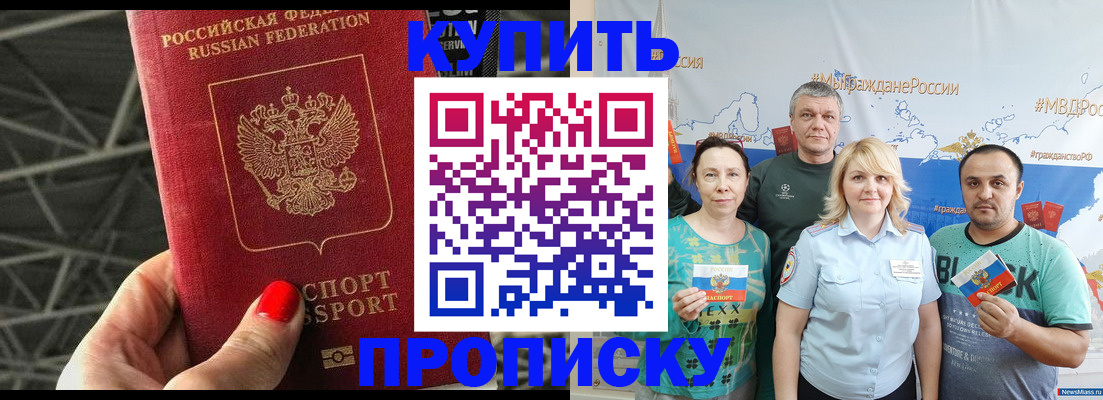 временная регистрация 2025 в Орехово-Зуево
