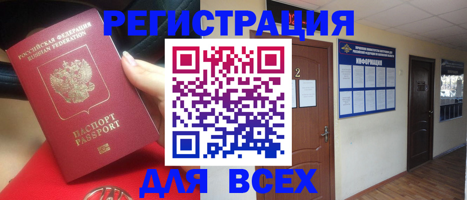 прописка гарантия в Орехово-Зуево