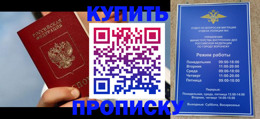 временная регистрация адрес в Орехово-Зуево
