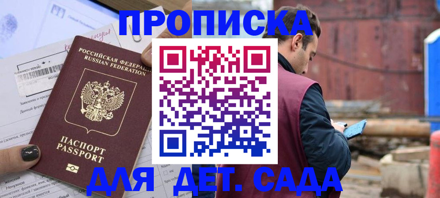 временная регистрация купить в Орехово-Зуево