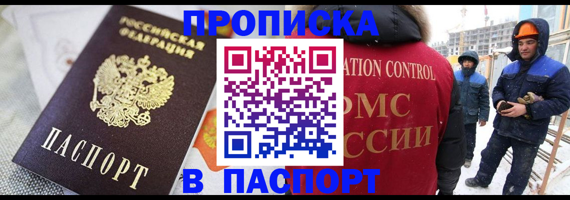 временная регистрация для школы в Орехово-Зуево